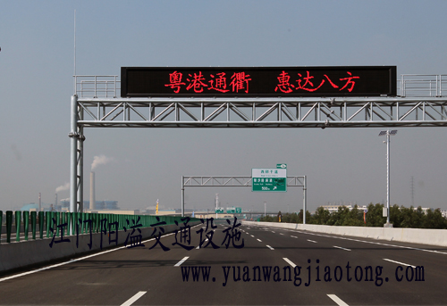 江珠高速标志牌工程